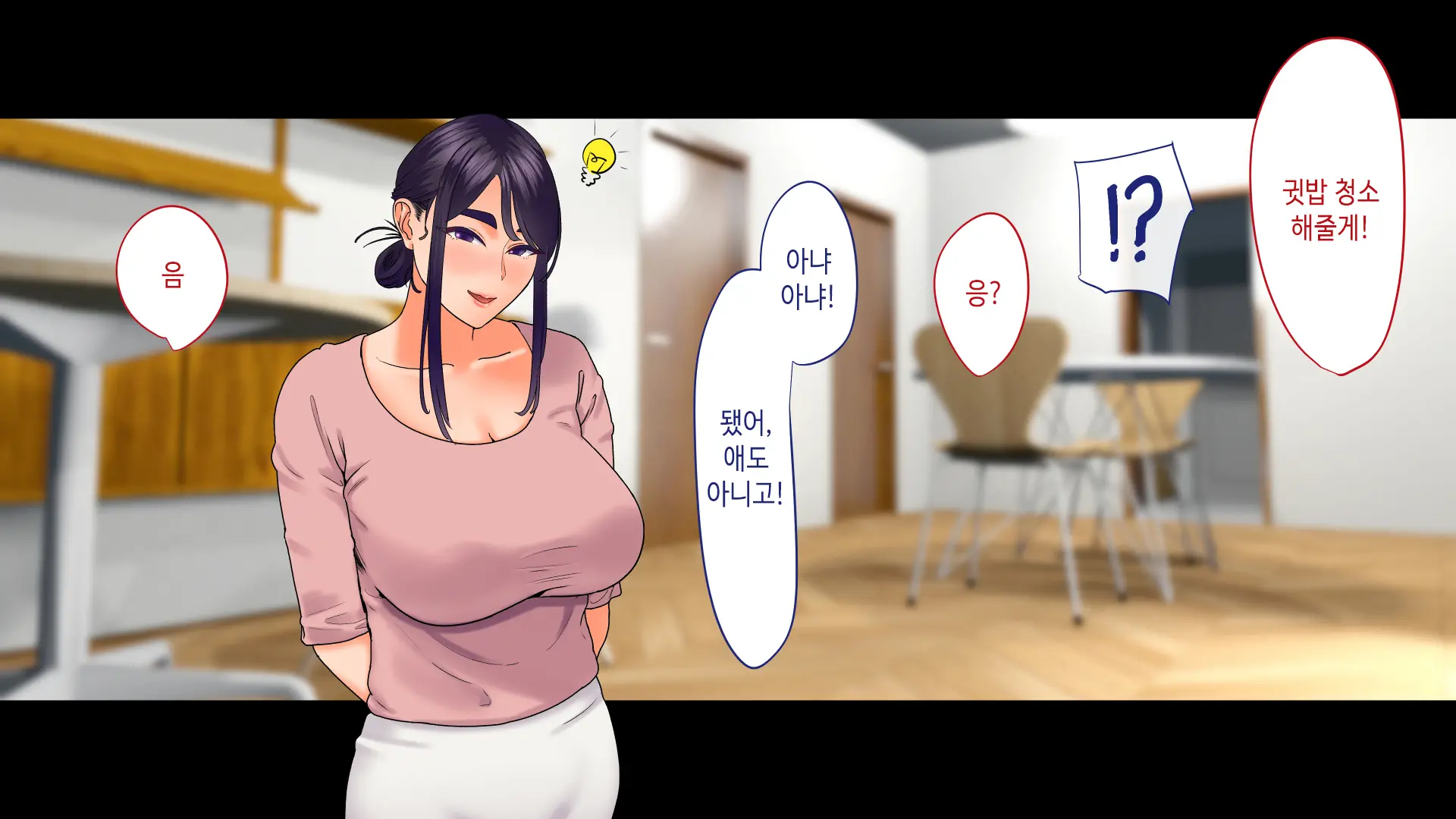 "...Kyou Dake Da Yo" ~Oshi Ni Yowai Isourou Saki No Onee-San To Asa Made Ecchi~ | 「…오늘만이야」 ~억지에 약한 얹혀사는 집의 누나와 아침까지 섹스~